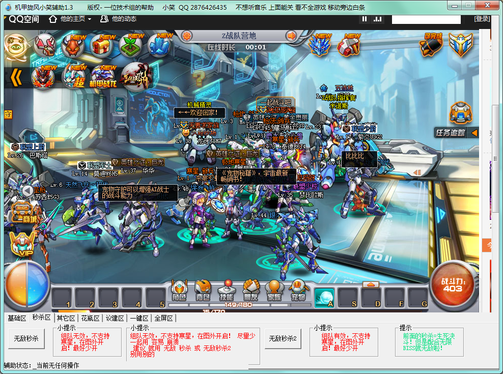 小笑機甲旋風(fēng)輔助