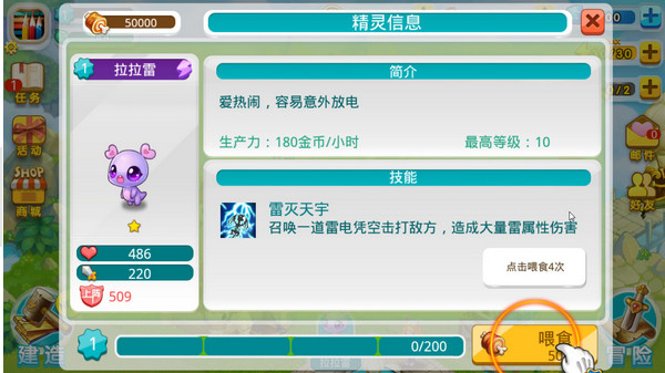 全民精靈電腦版