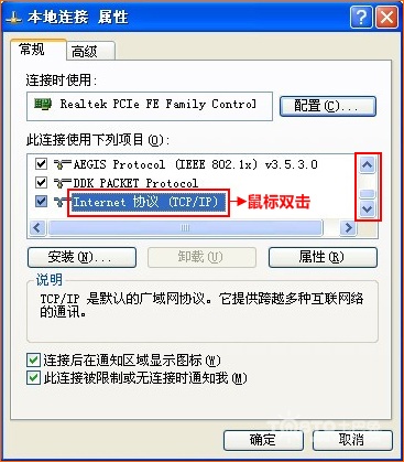 tenda路由器怎么設置