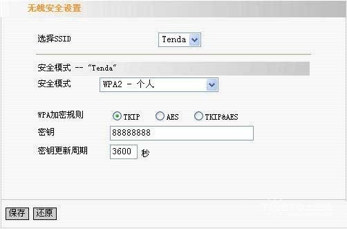 騰達路由器怎么設置