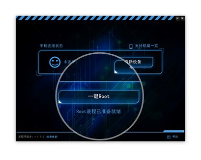 騰訊手機(jī)管家PC版Root教程