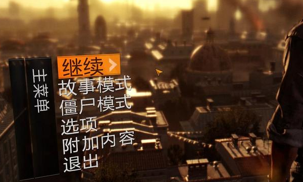 消逝的光芒聯(lián)機補丁