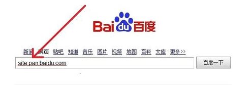 百度云盤(pán)資源搜索教程