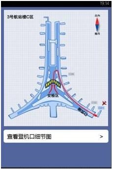 航班管家使用攻略
