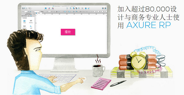 Axure RP Pro Mac版 V7.0.0.3190 官方版圖2