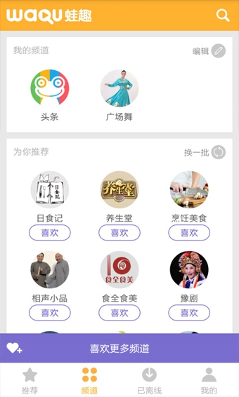 廣場(chǎng)舞視頻下載 v3.6.5 安卓版圖1