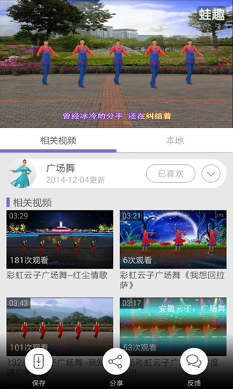 廣場(chǎng)舞視頻下載 v3.6.5 安卓版圖2