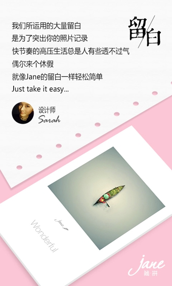 簡拼 v3.0.8 安卓版圖4