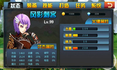 重生皇族 v1.0.0 安卓版圖1