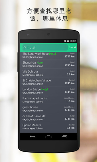 MAPS.ME v3.1.1 安卓版圖3