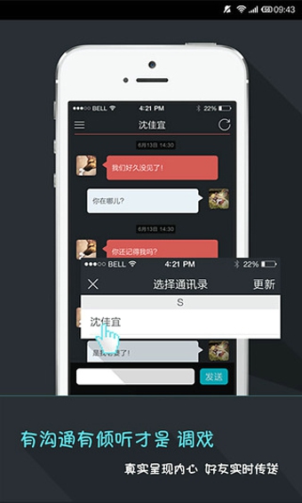調(diào)戲 v1.0.1 安卓版圖2