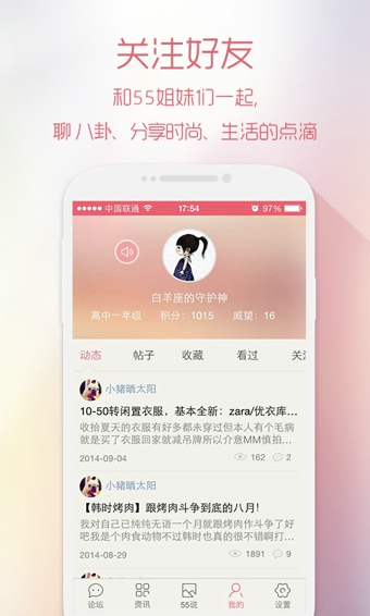 55BBS v1.3.0 安卓版圖3