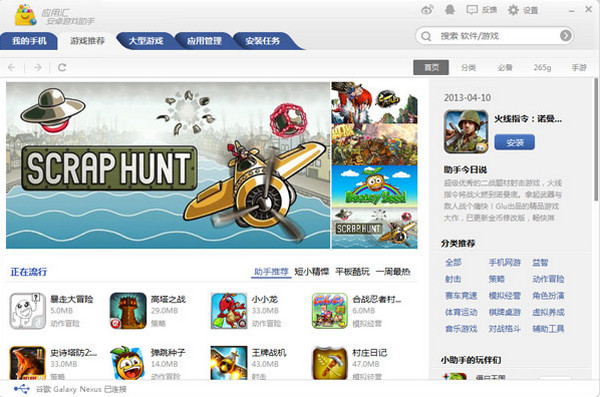 應用匯 v2.0.47934 電腦版圖1