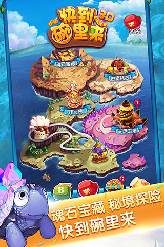 超能布丁 v1.7.0 安卓版圖5