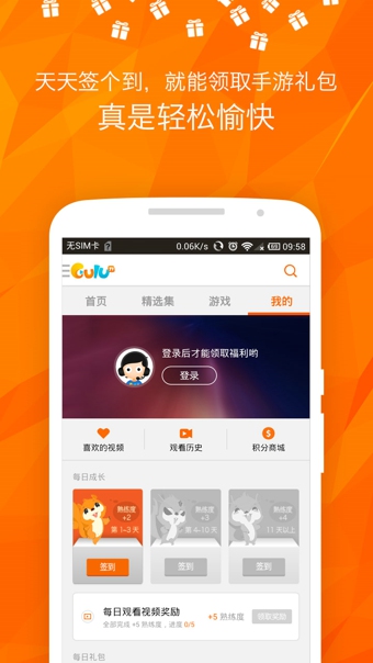 咕嚕TV v3.6.0 安卓版圖2