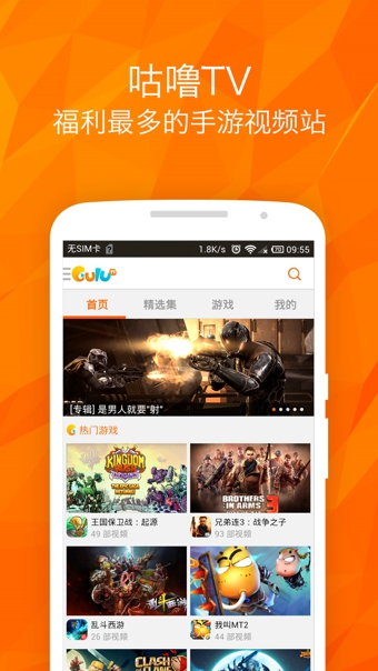 咕嚕TV v3.6.0 安卓版圖3