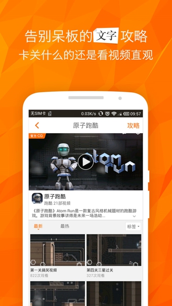 咕嚕TV v3.6.0 安卓版圖1