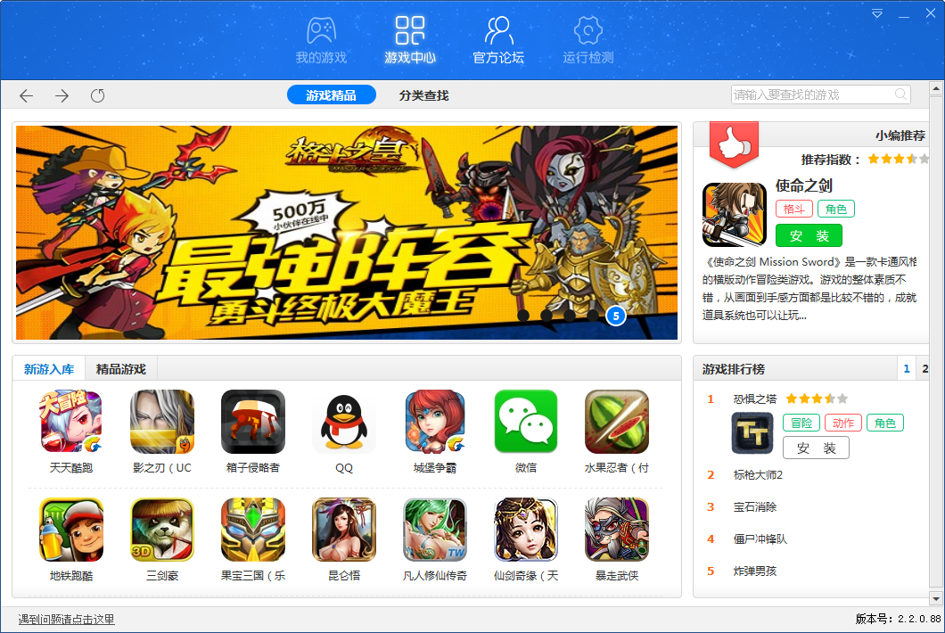 手游部落安卓模擬器 2.1.0.278 高配版圖1