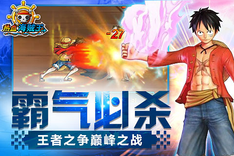 熱血奇航 27.0.4 安卓版圖1