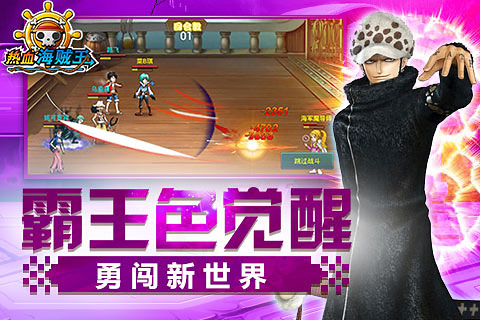 熱血奇航 27.0.4 安卓版圖2