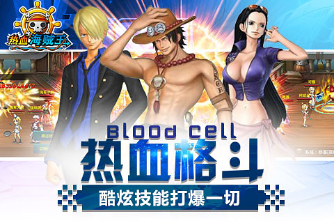 熱血奇航 27.0.4 安卓版圖4