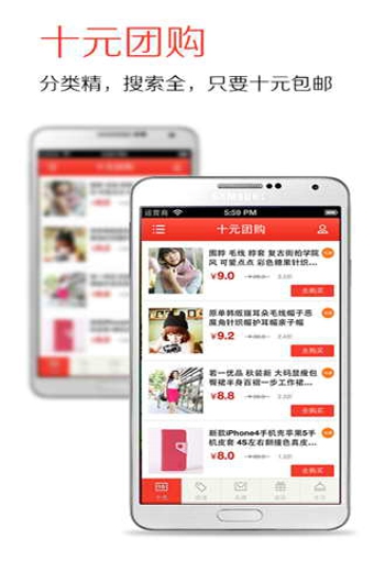 團(tuán)購 v3.1.4 安卓版圖1