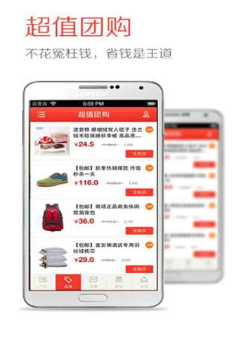 團(tuán)購 v3.1.4 安卓版圖2
