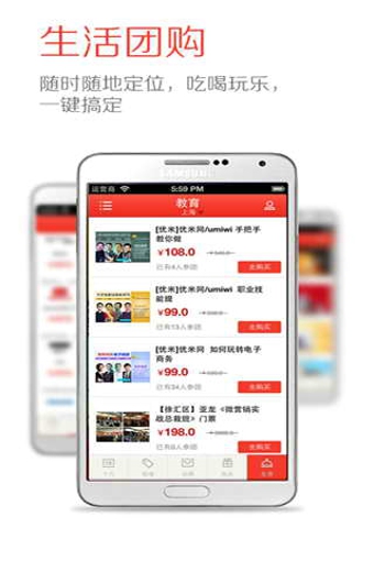 團(tuán)購 v3.1.4 安卓版圖3