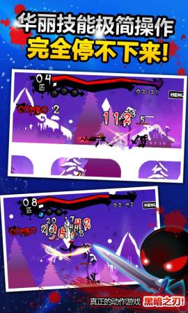 黑暗之刃 v1.0.0 安卓版圖4