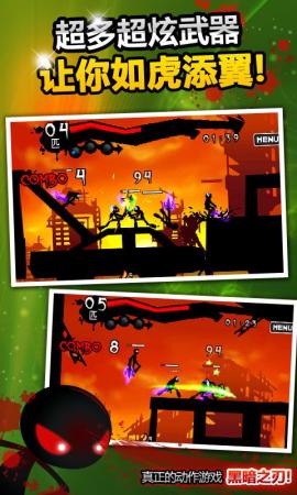 黑暗之刃 v1.0.0 安卓版圖3