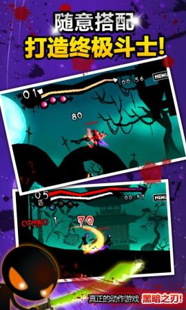 黑暗之刃 v1.0.0 安卓版圖2