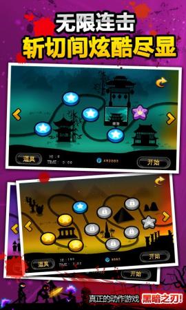 黑暗之刃 v1.0.0 安卓版圖5