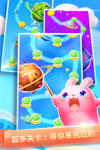 消滅星星3糖果寶貝版 1.4 安卓版圖4
