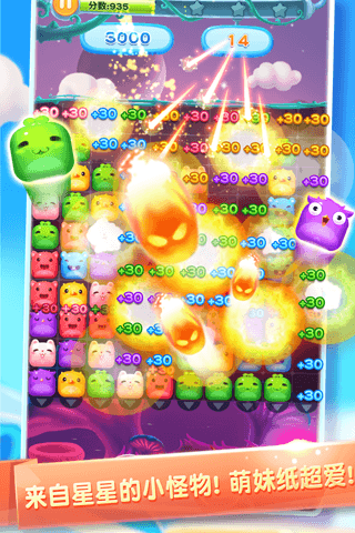 消滅星星3糖果寶貝版 1.4 安卓版圖2