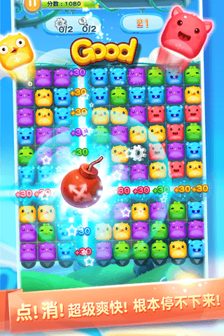 消滅星星3糖果寶貝版 1.4 安卓版圖3