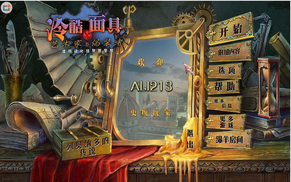 冷酷面具5藝術(shù)家與偽裝者 中文版圖1