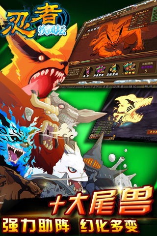忍者疾風(fēng)壇手機(jī)版 v2.01.060 安卓版圖2