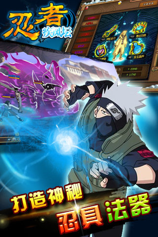 忍者疾風(fēng)壇手機(jī)版 v2.01.060 安卓版圖4