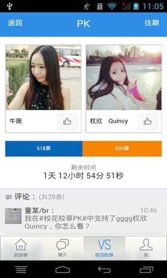 人人mini下載客戶端 v1.0.0 安卓版圖3