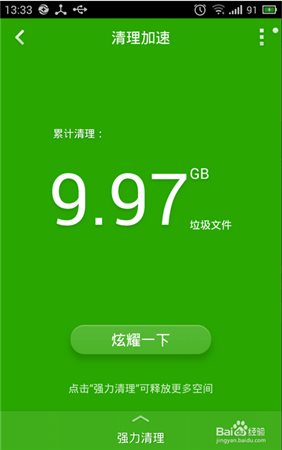 360安全管家使用教程