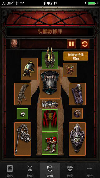 暗黑破壞神3助手