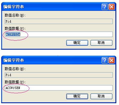 ACDSee 15許可證密鑰解決辦法