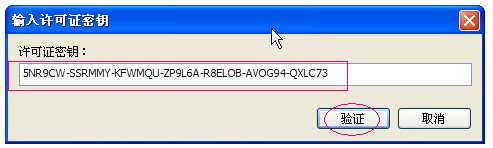 ACDSee 15許可證密鑰解決辦法