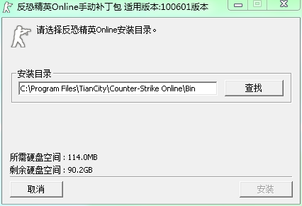 反恐精英ol官方補丁