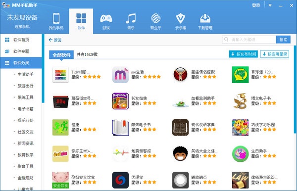 移動(dòng)MM商場(chǎng)客戶端下載