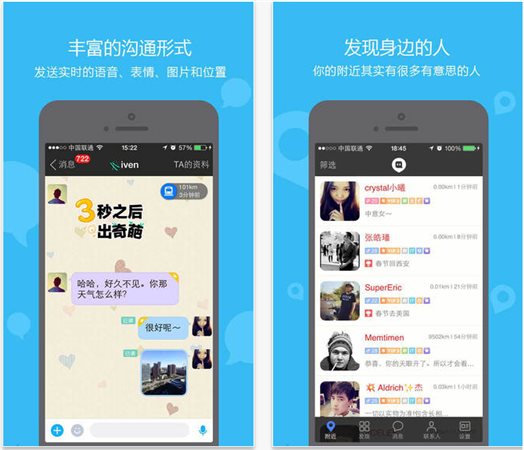 陌陌ipad版官方下載