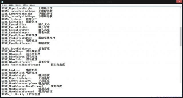 上古卷軸5捏臉插件