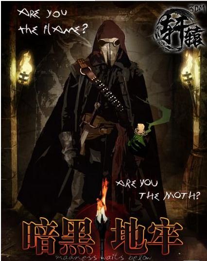 暗黑地牢漢化補(bǔ)丁