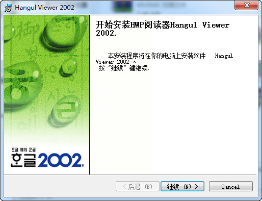 hwpviewer