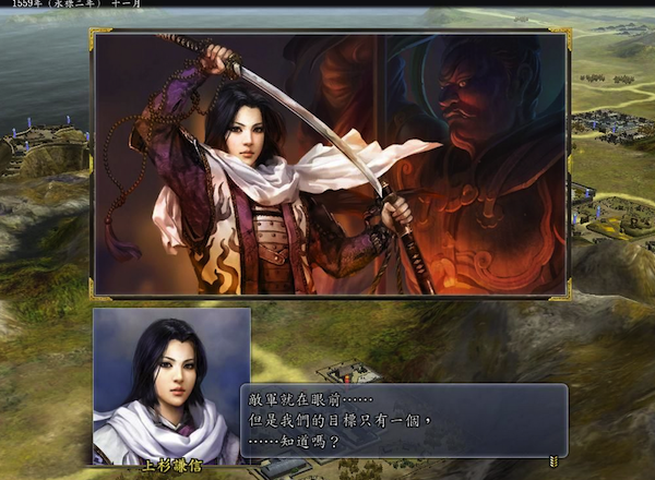 信長之野望13威力加強版mac